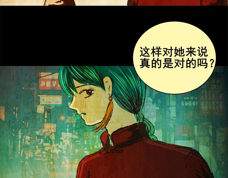 《怪奇谜踪》永不分离（二） 第48页