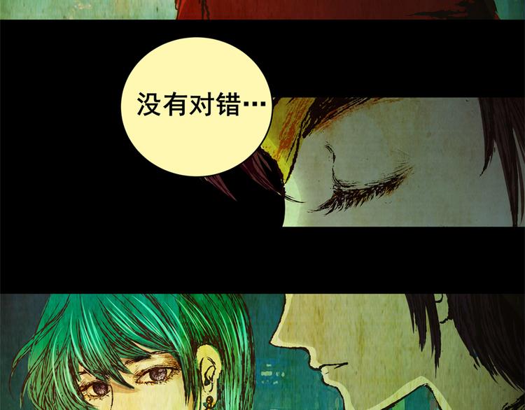 《怪奇谜踪》永不分离（二） 第49页