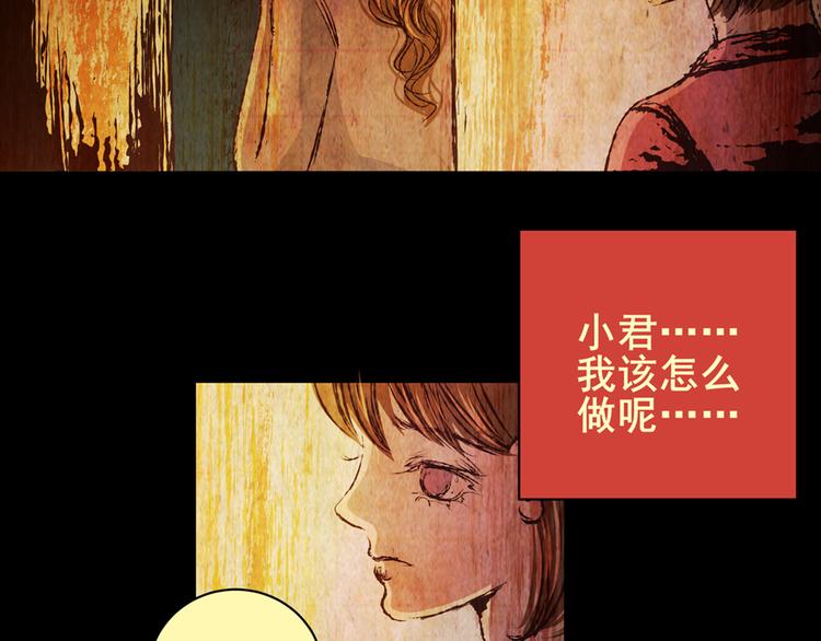 《怪奇谜踪》永不分离（二） 第4页