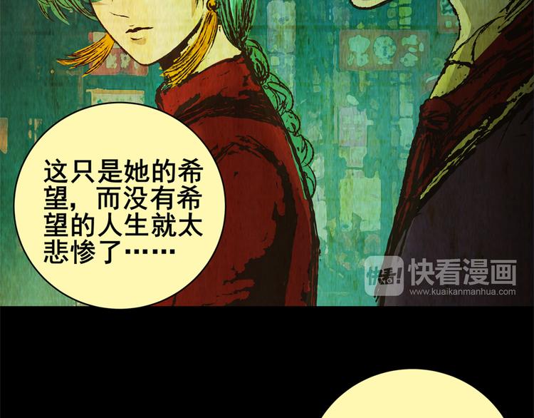 《怪奇谜踪》永不分离（二） 第50页