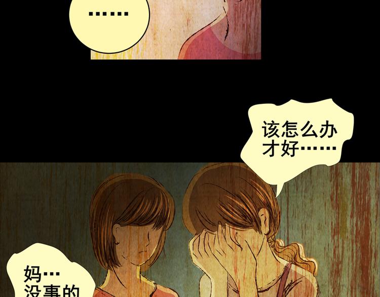 《怪奇谜踪》永不分离（二） 第5页