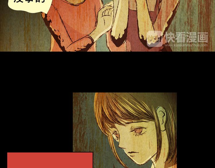 《怪奇谜踪》永不分离（二） 第6页