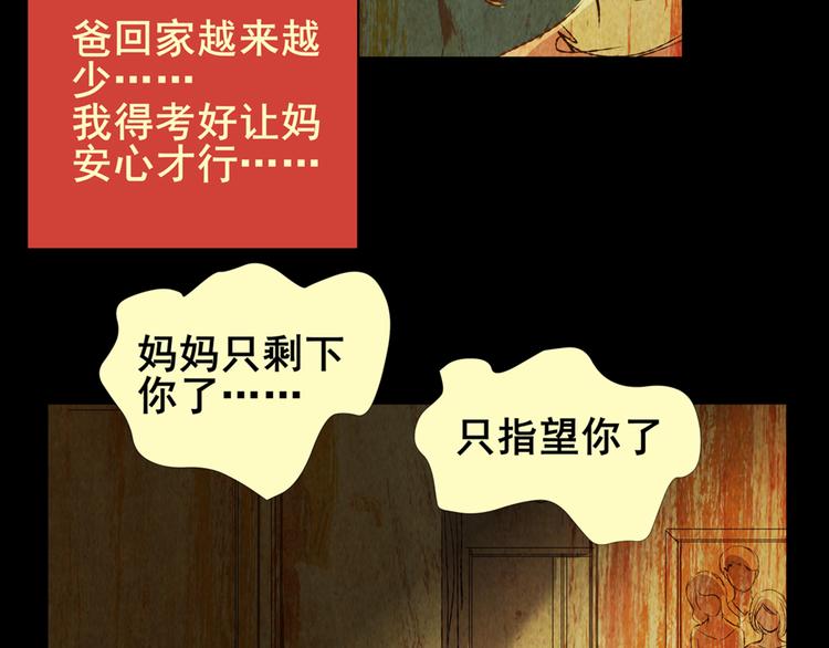 《怪奇谜踪》永不分离（二） 第7页