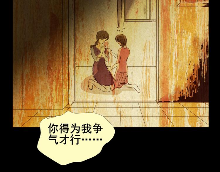 《怪奇谜踪》永不分离（二） 第8页