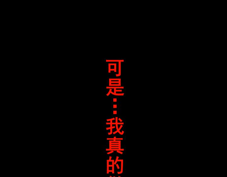 《怪奇谜踪》永不分离（二） 第9页