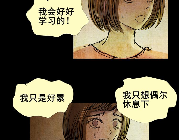 《怪奇谜踪》永不分离（完） 第10页