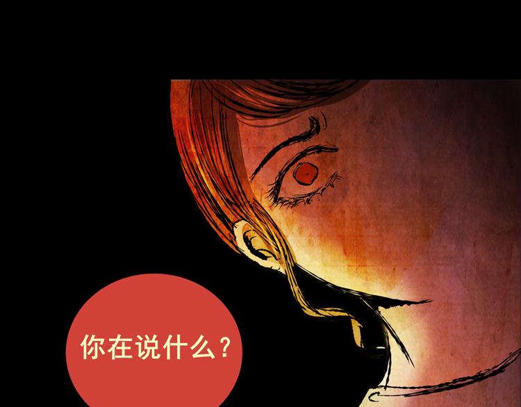 《怪奇谜踪》永不分离（完） 第13页