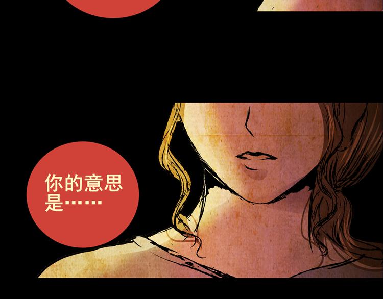 《怪奇谜踪》永不分离（完） 第14页