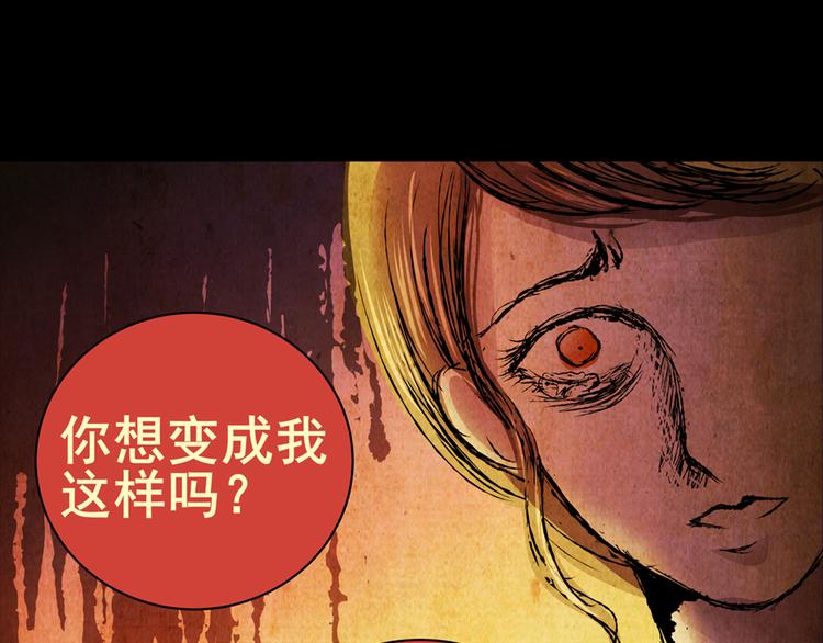 《怪奇谜踪》永不分离（完） 第15页