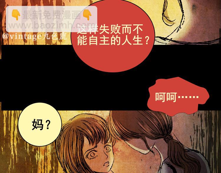 《怪奇谜踪》永不分离（完） 第16页
