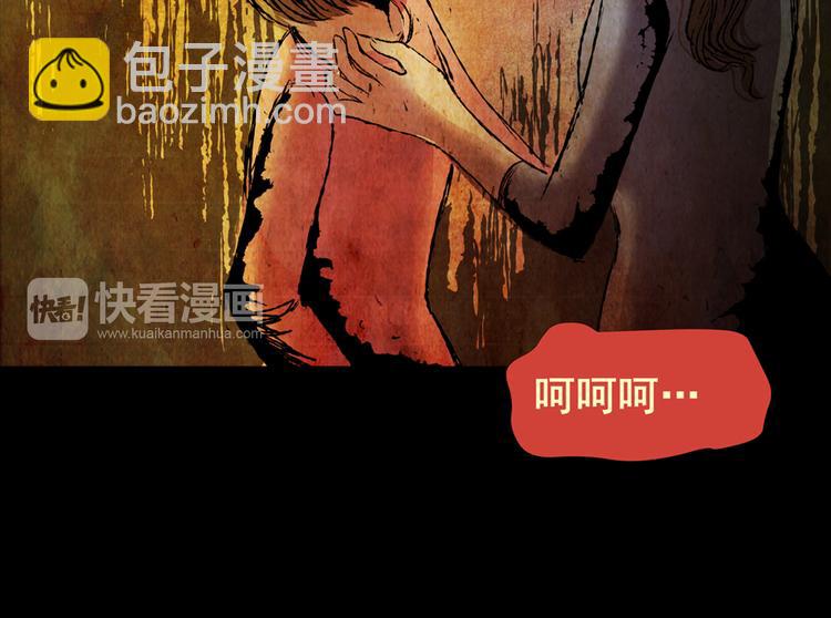 《怪奇谜踪》永不分离（完） 第17页