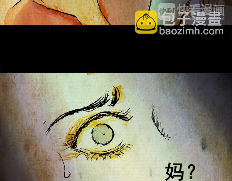《怪奇谜踪》永不分离（完） 第19页