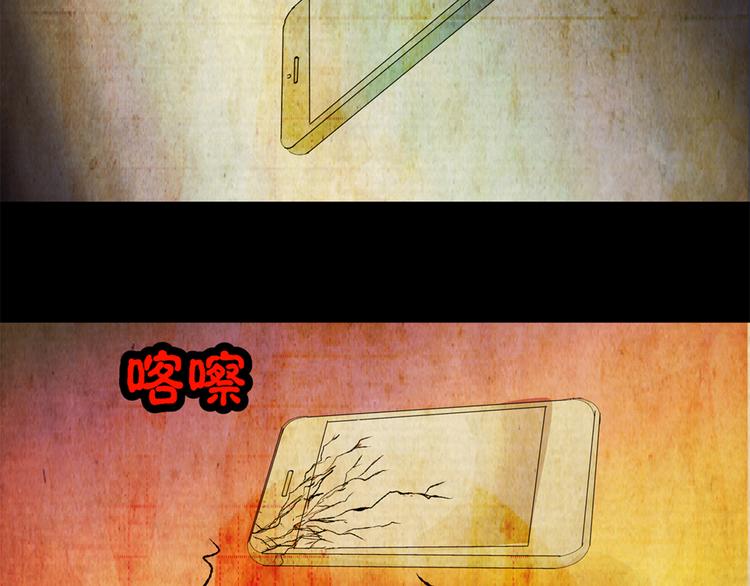 《怪奇谜踪》永不分离（完） 第22页