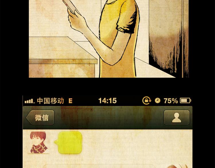 《怪奇谜踪》永不分离（完） 第24页
