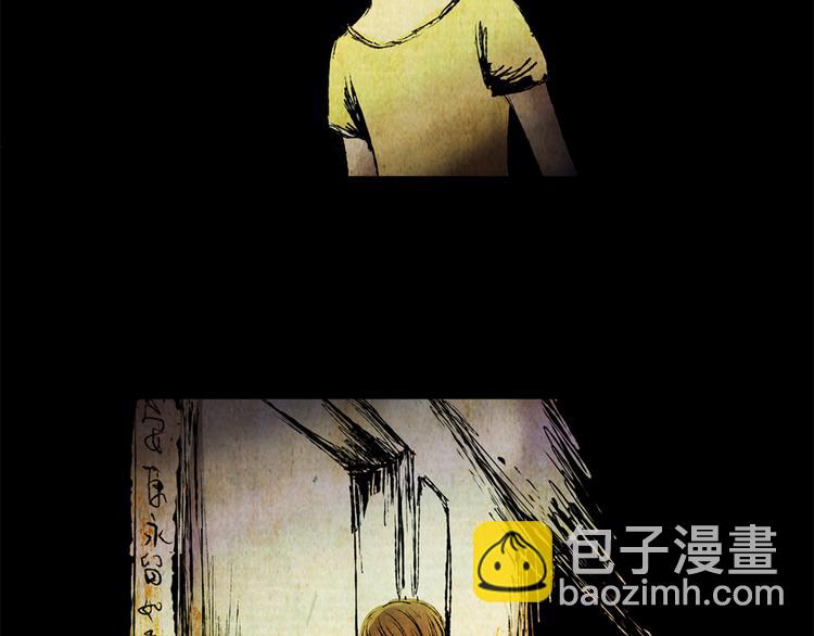 《怪奇谜踪》永不分离（完） 第32页