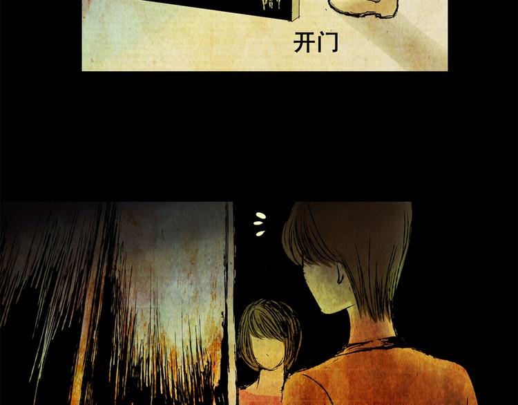 《怪奇谜踪》永不分离（完） 第34页