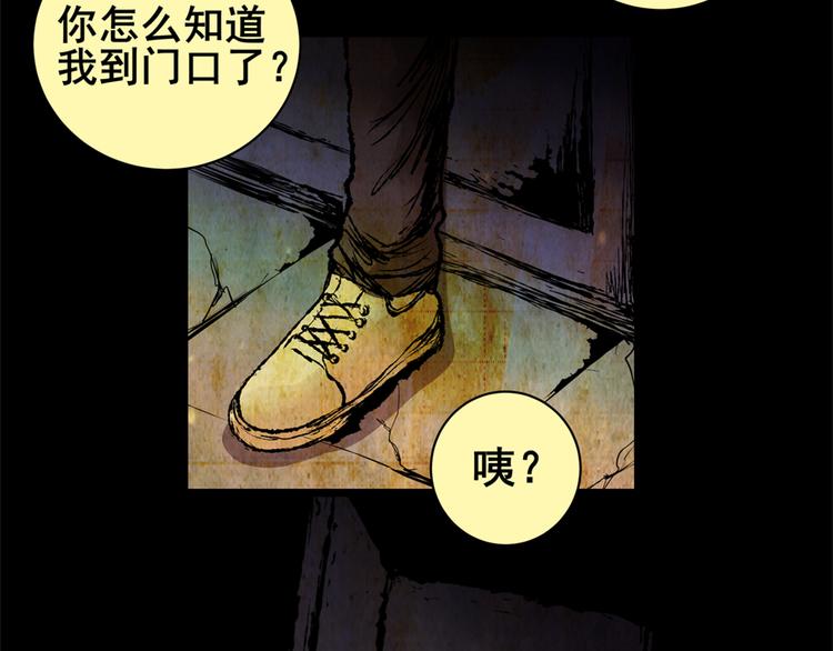 《怪奇谜踪》永不分离（完） 第37页