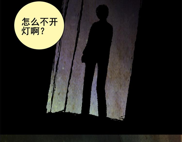 《怪奇谜踪》永不分离（完） 第38页