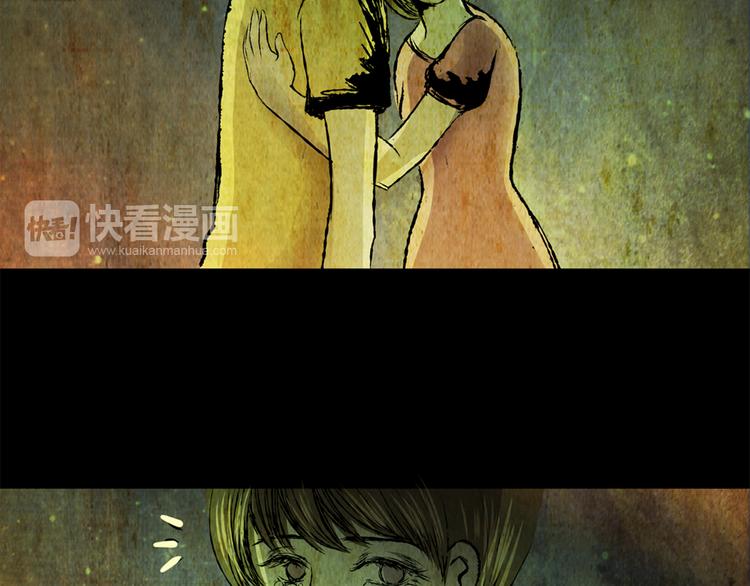 《怪奇谜踪》永不分离（完） 第43页