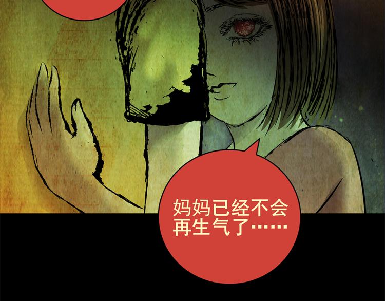 《怪奇谜踪》永不分离（完） 第45页