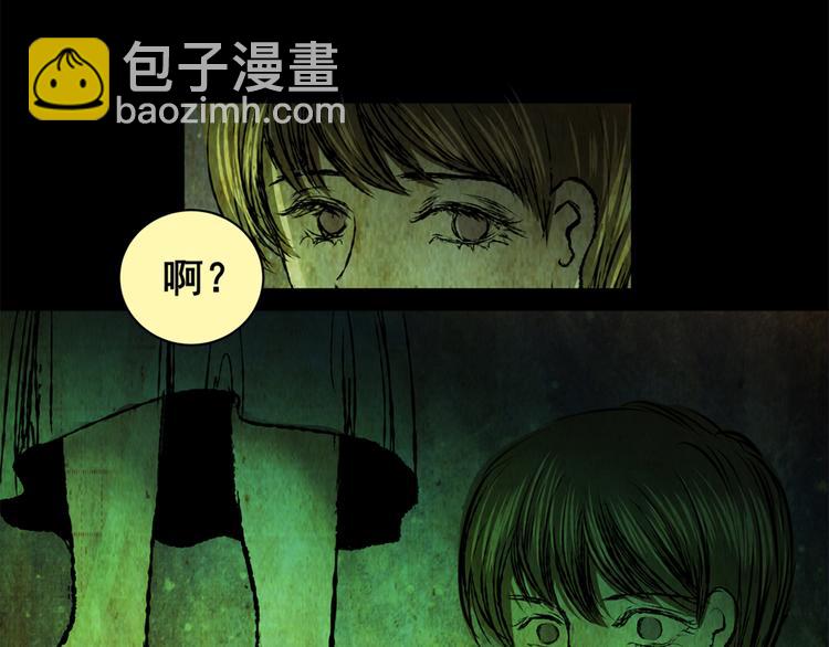 《怪奇谜踪》永不分离（完） 第46页
