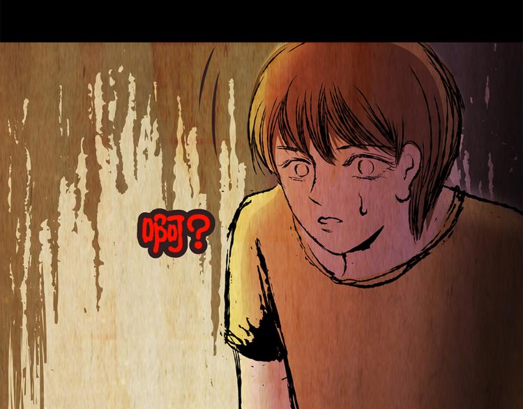 《怪奇谜踪》永不分离（完） 第48页