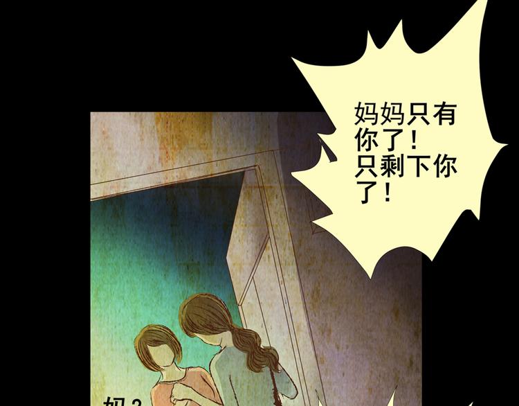 《怪奇谜踪》永不分离（完） 第4页