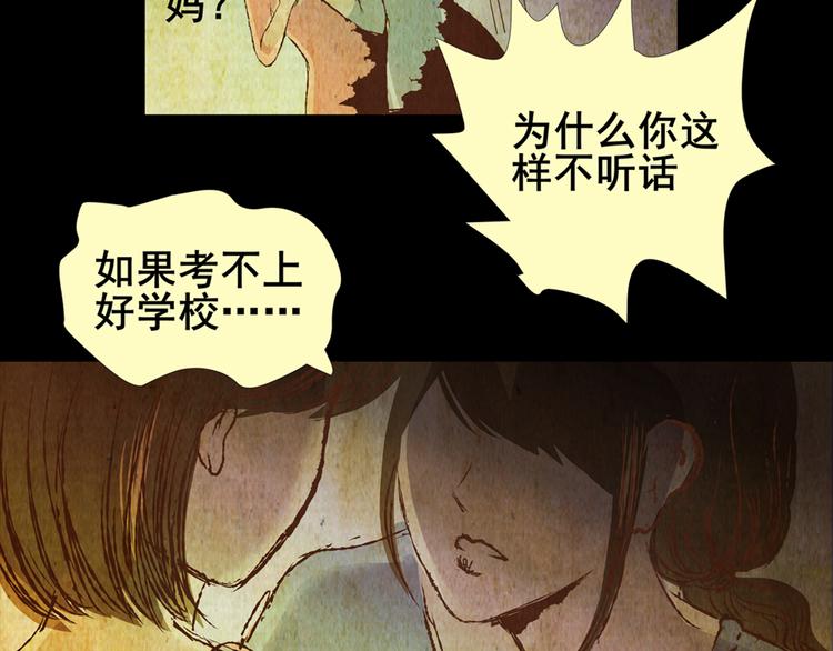《怪奇谜踪》永不分离（完） 第5页