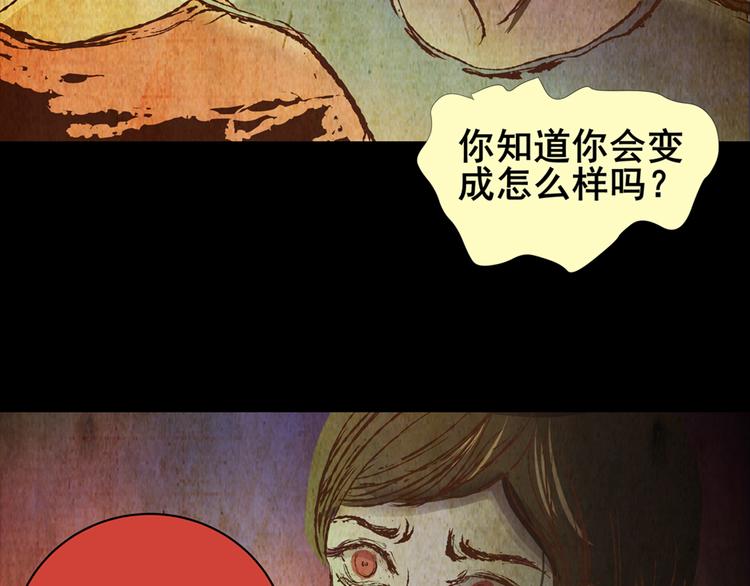 《怪奇谜踪》永不分离（完） 第6页