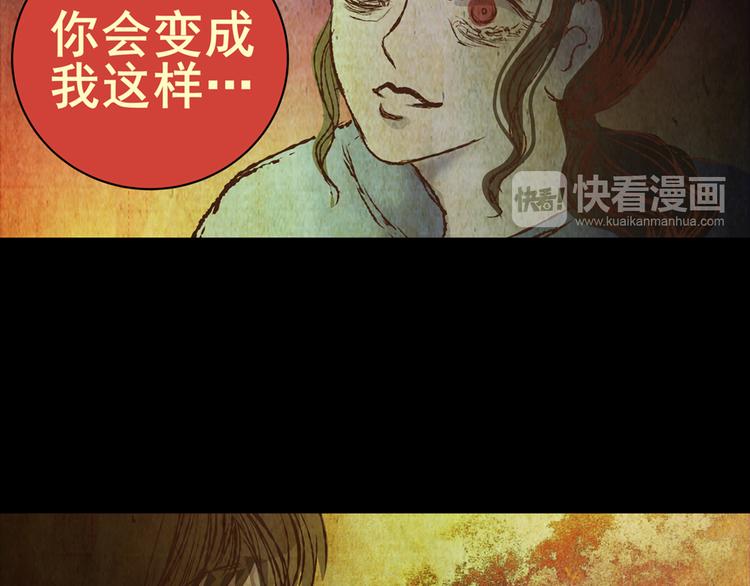 《怪奇谜踪》永不分离（完） 第7页