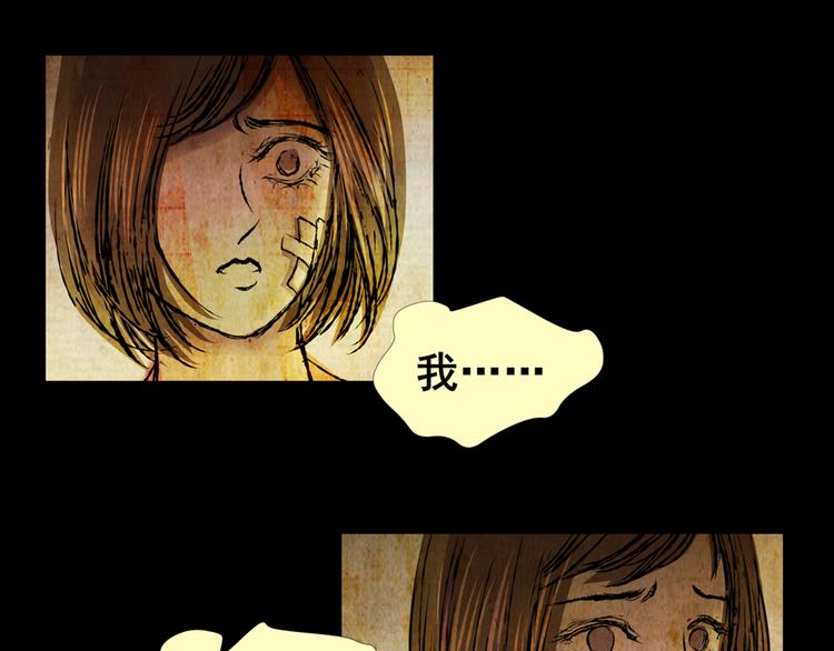 《怪奇谜踪》永不分离（完） 第9页
