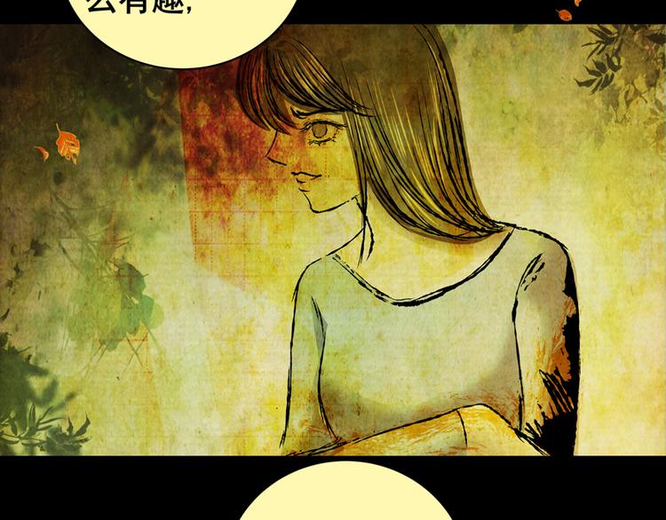 《怪奇谜踪》树下魅影（下） 第10页