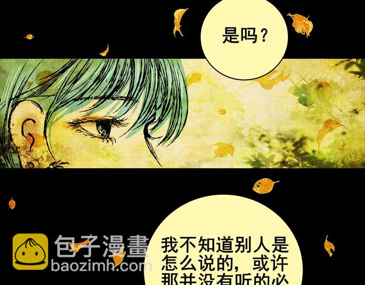 《怪奇谜踪》树下魅影（下） 第12页