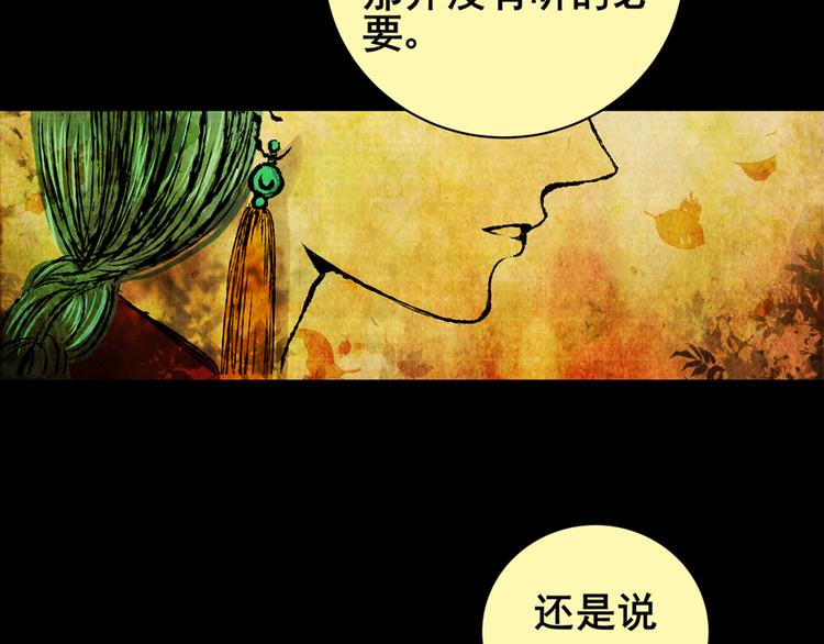 《怪奇谜踪》树下魅影（下） 第13页