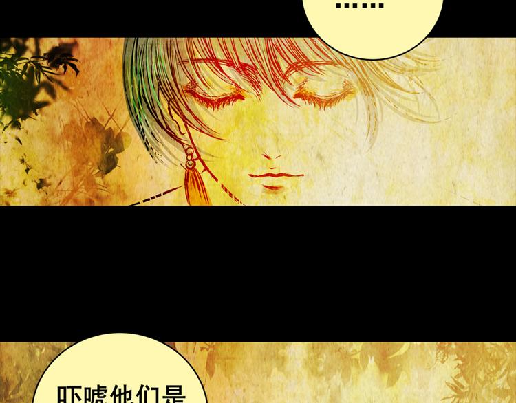 《怪奇谜踪》树下魅影（下） 第14页