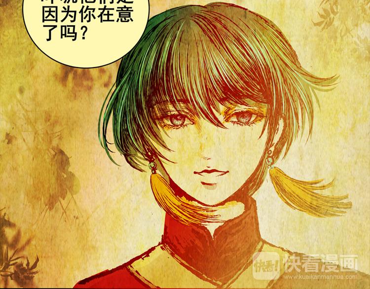 《怪奇谜踪》树下魅影（下） 第15页