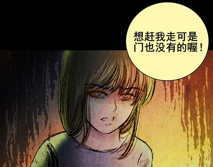 《怪奇谜踪》树下魅影（下） 第18页