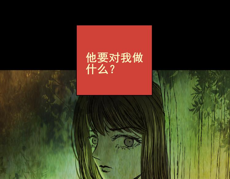 《怪奇谜踪》树下魅影（下） 第1页