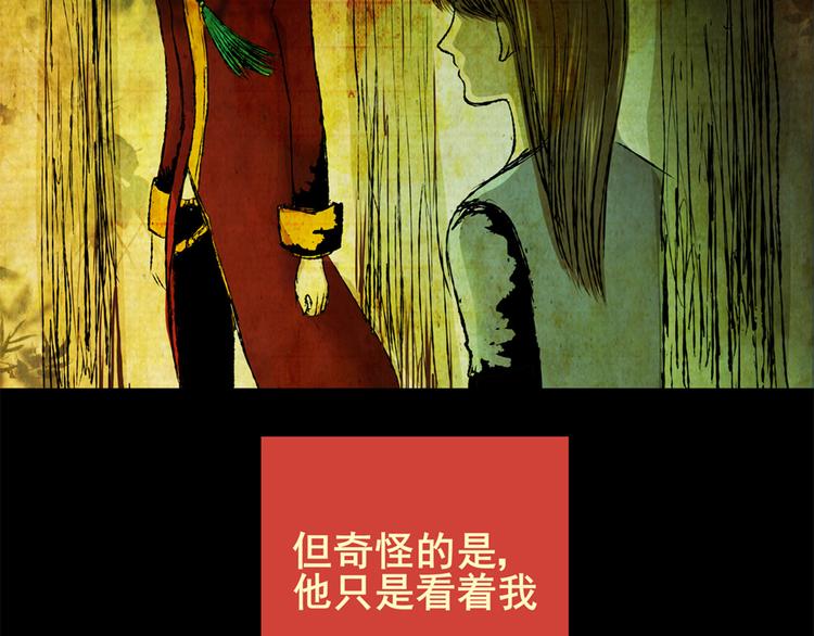 《怪奇谜踪》树下魅影（下） 第21页