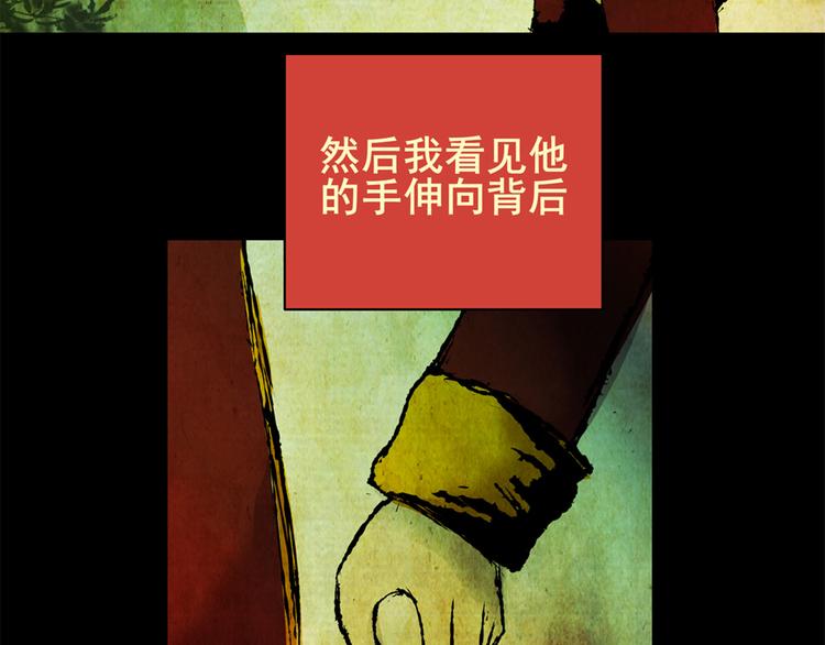 《怪奇谜踪》树下魅影（下） 第24页