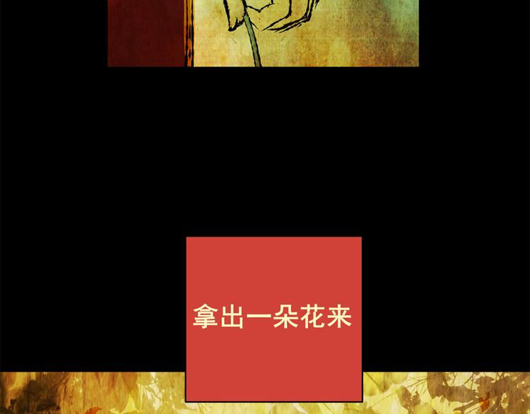 《怪奇谜踪》树下魅影（下） 第25页