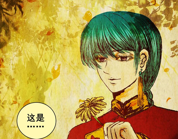 《怪奇谜踪》树下魅影（下） 第26页