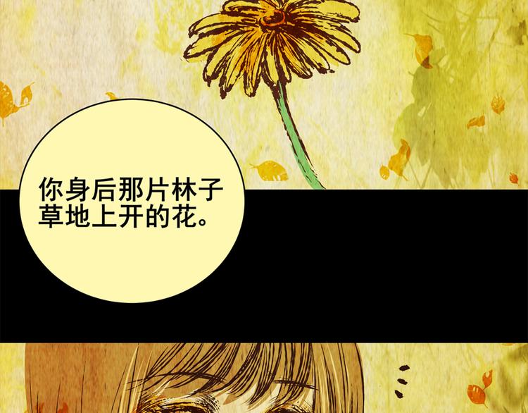 《怪奇谜踪》树下魅影（下） 第28页