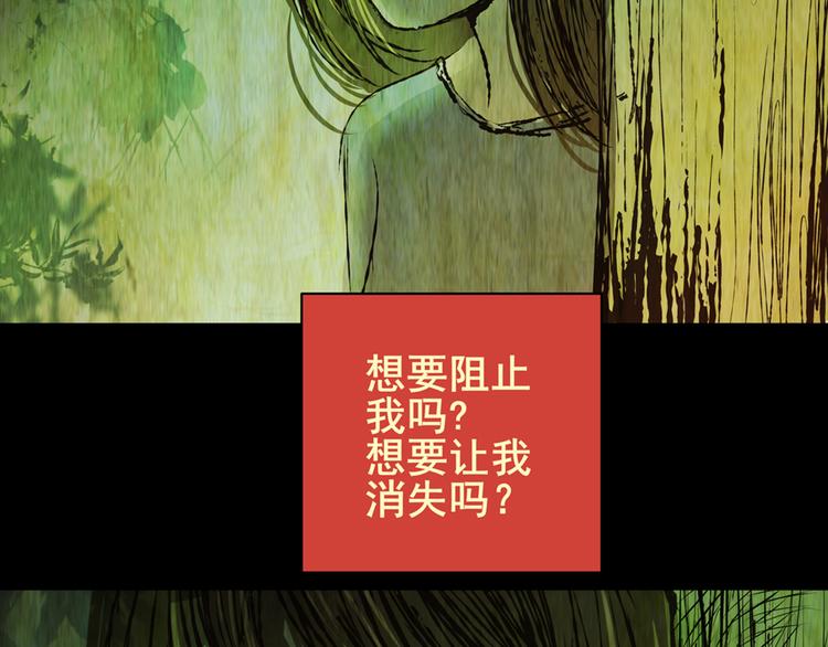 《怪奇谜踪》树下魅影（下） 第2页