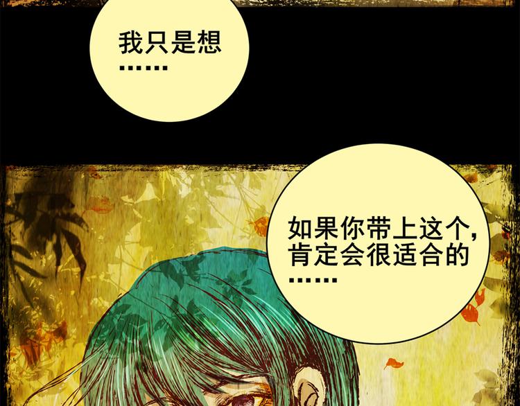 《怪奇谜踪》树下魅影（下） 第33页