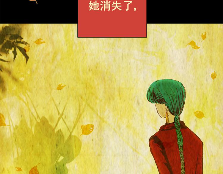 《怪奇谜踪》树下魅影（下） 第40页
