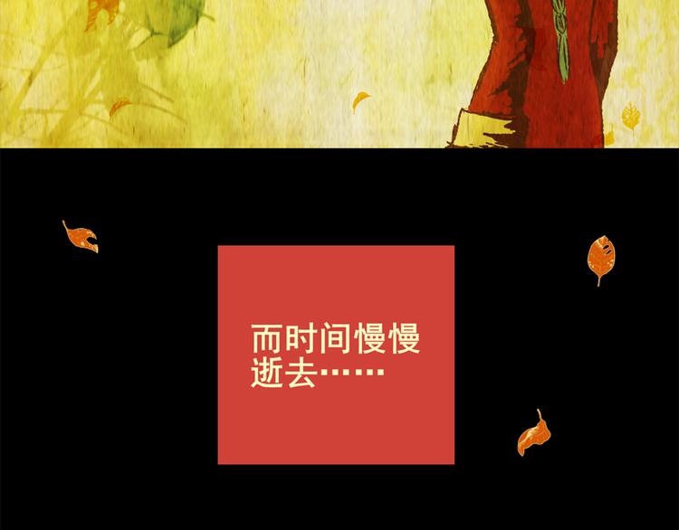 《怪奇谜踪》树下魅影（下） 第41页