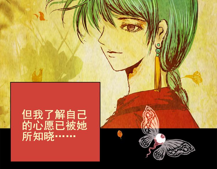 《怪奇谜踪》树下魅影（下） 第45页