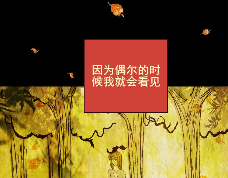 《怪奇谜踪》树下魅影（下） 第46页