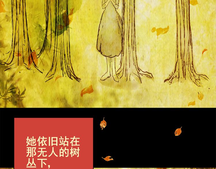 《怪奇谜踪》树下魅影（下） 第47页